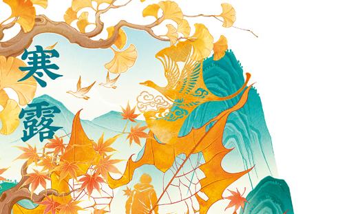 露凝秋晚 雁度霜初