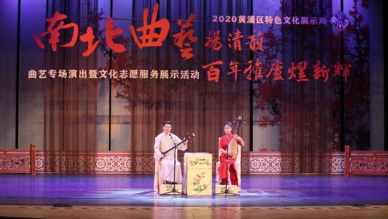 各地曲艺名家汇聚上海 参与文化志愿服务
