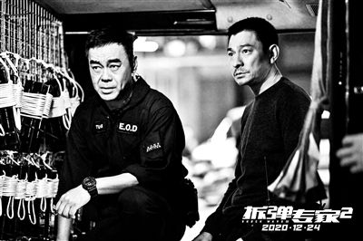 《拆弹专家2》亮相金鸡奖 刘德华演绎全新故事