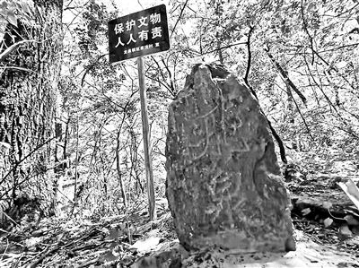 京西南官园“飛泉”刻石获原址保护