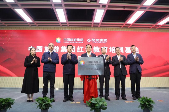 中国旅游集团启动“永远跟党走”红色旅游项目