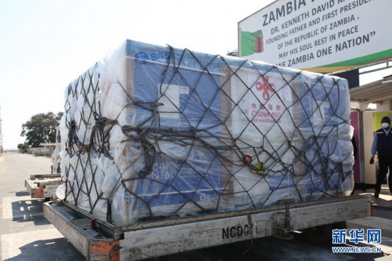 中国援助新冠疫苗运抵赞比亚