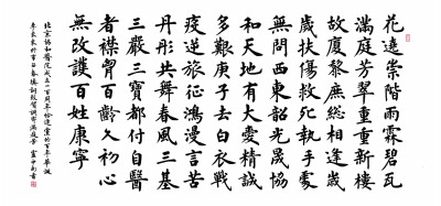 满庭芳