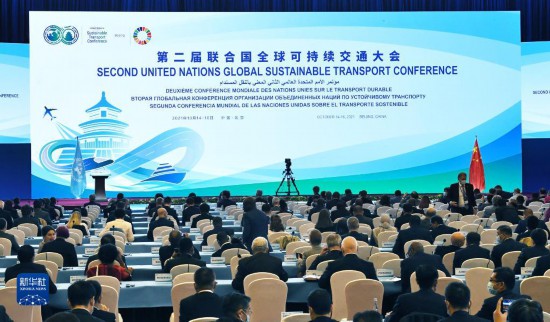 第二届联合国全球可持续交通大会在北京举行