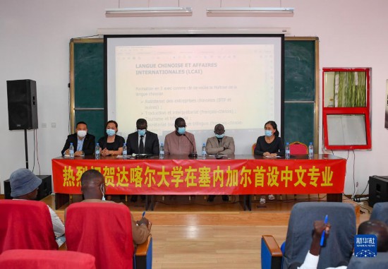 达喀尔大学开设塞内加尔首个中文专业