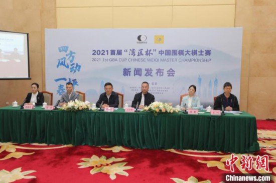 32名围棋高手将出战2021首届“湾区杯”中国围棋大棋士赛