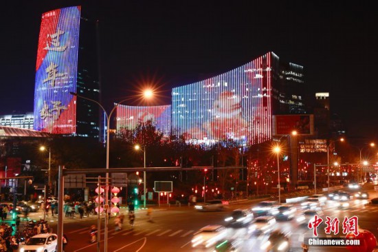 北京：中关村新年灯光秀举行