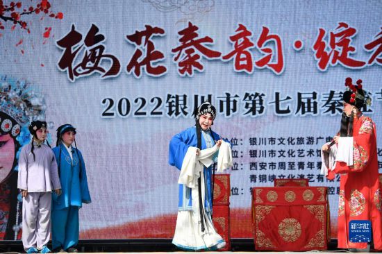 银川市第七届秦腔节专场演出举行