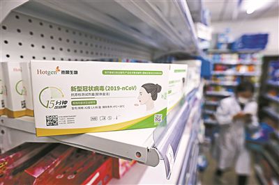 由北京热景生物技术股份有限公司生产的新冠自测试剂盒已经摆在显著位置开始销售