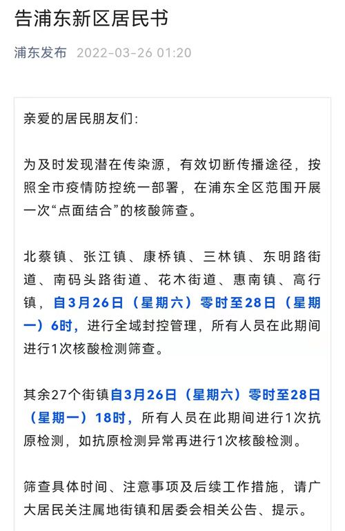 上海新增感染者持续高位，为何不能“封城”？回应来了！