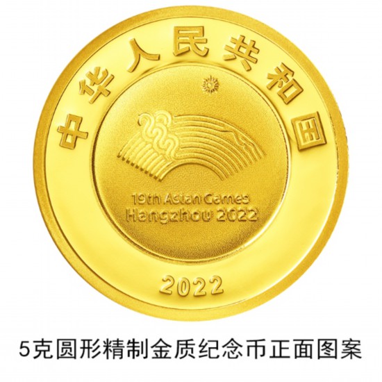 杭州亚运会金银纪念币即将发布 一套共三枚