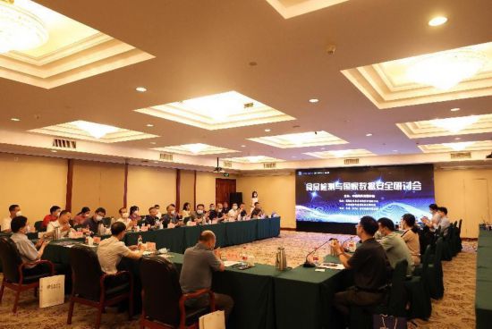 食品检测与国家数据安全研讨会在京举行