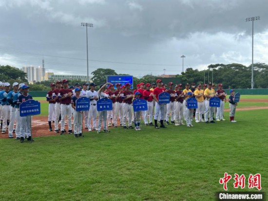 2022大湾区台湾青少年棒球邀请赛在深圳开幕