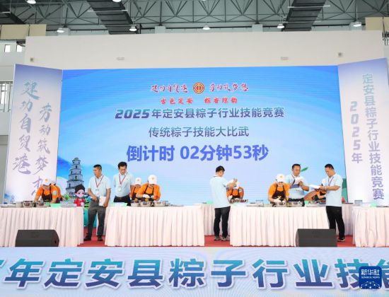 5月16日，参赛选手在海南定安县2025年粽子行业技能竞赛中包粽子。