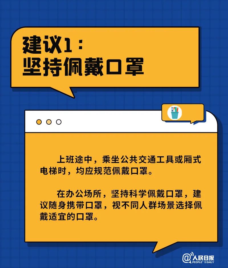 康复后返岗，这六件事要注意